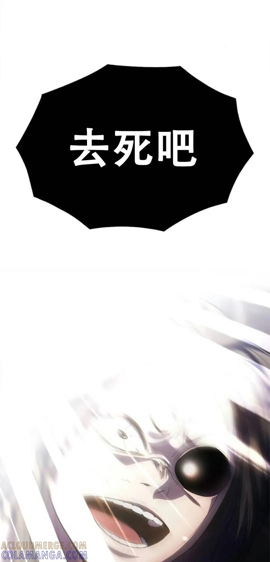 《吞鬼师》第18集 第61页