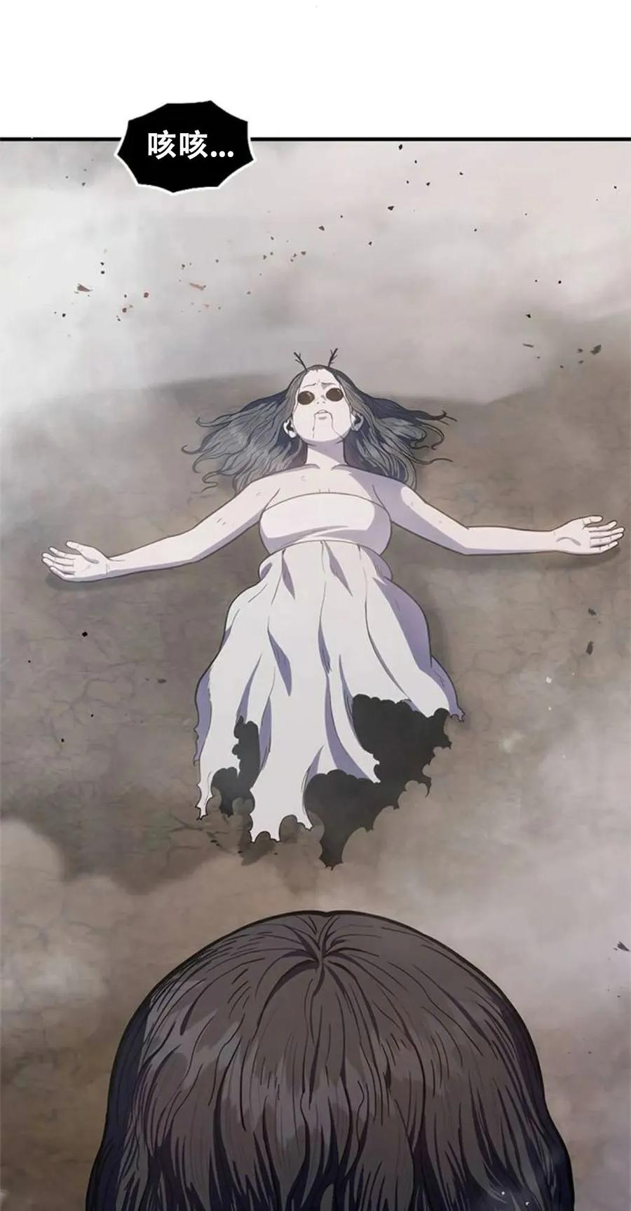 《吞鬼师》第18集 第23页