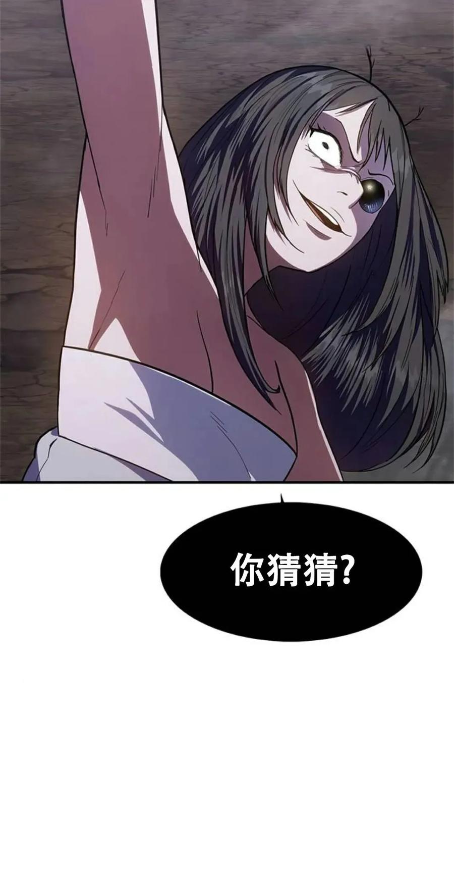 《吞鬼师》第18集 第50页