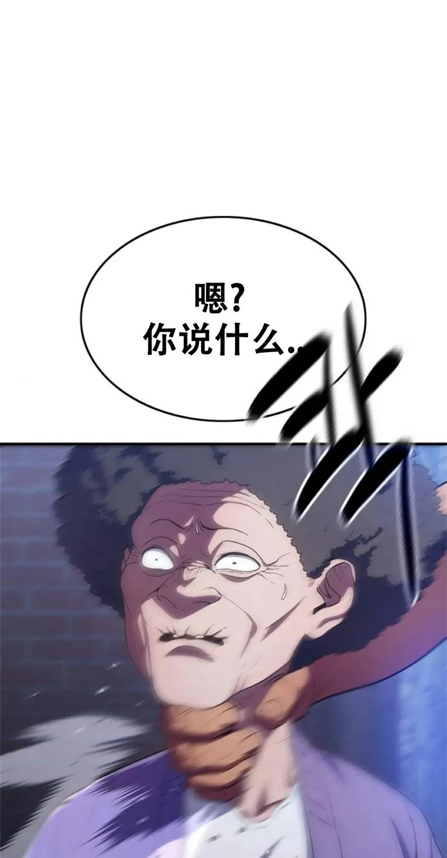《吞鬼师》第18集 第146页