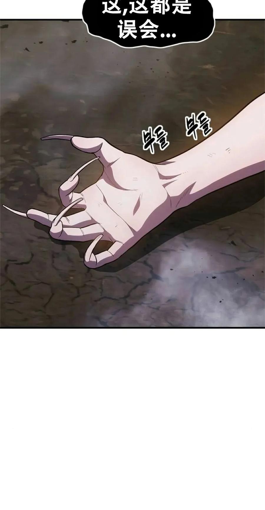 《吞鬼师》第18集 第30页