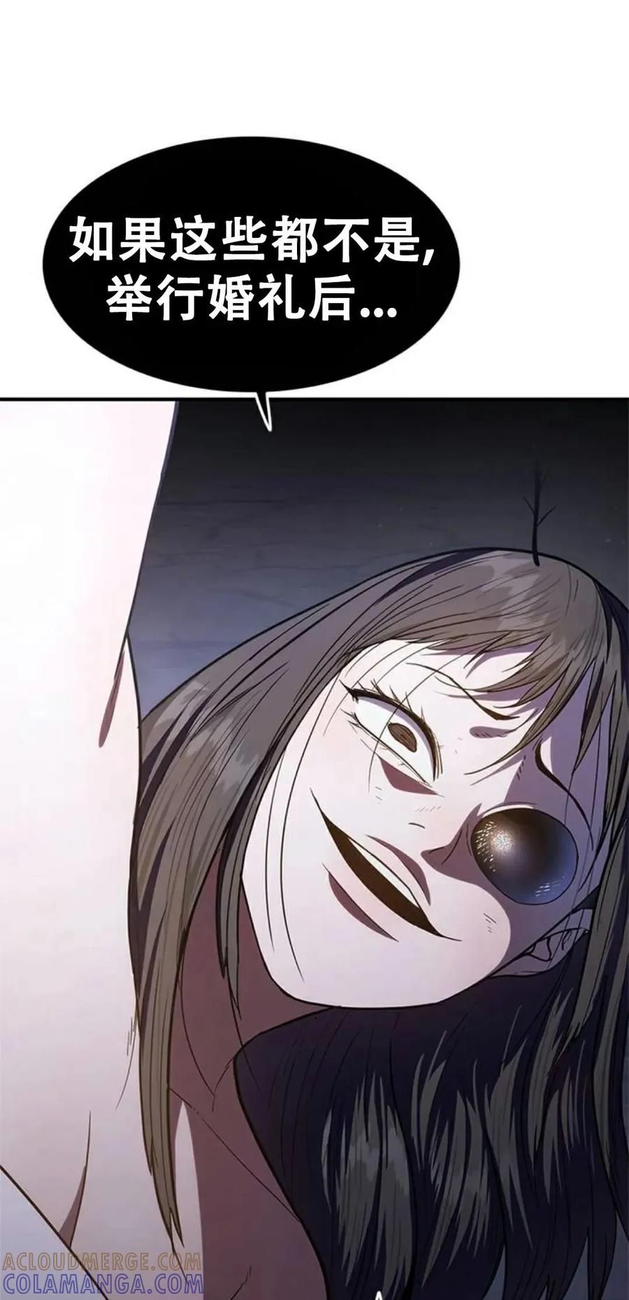 《吞鬼师》第18集 第53页
