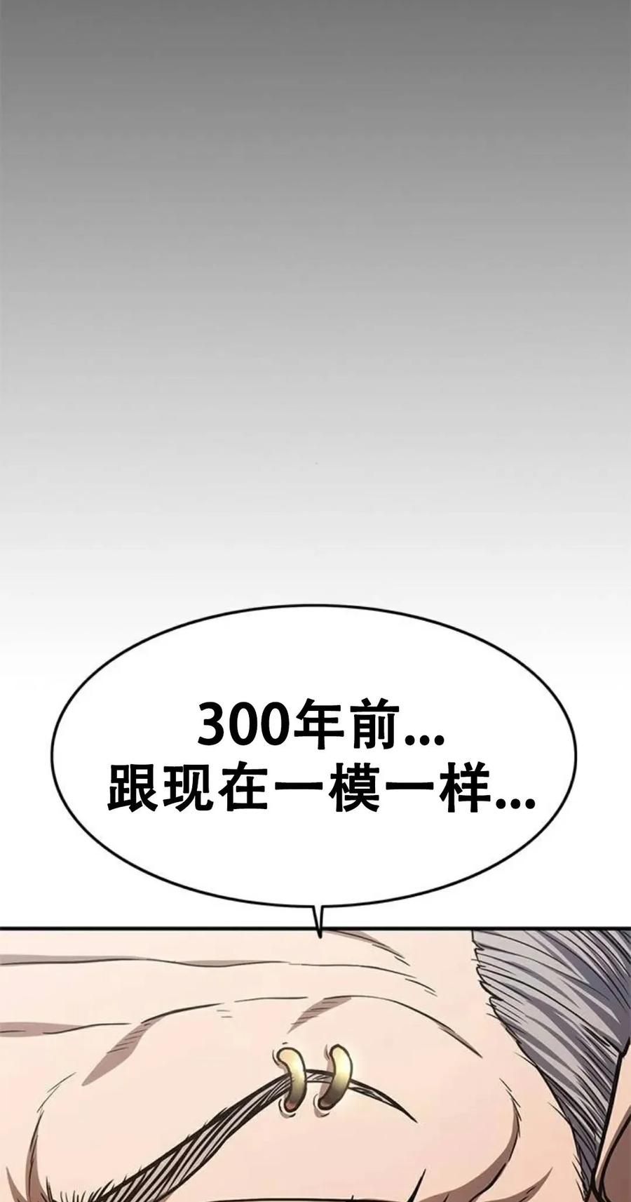 《吞鬼师》第18集 第127页