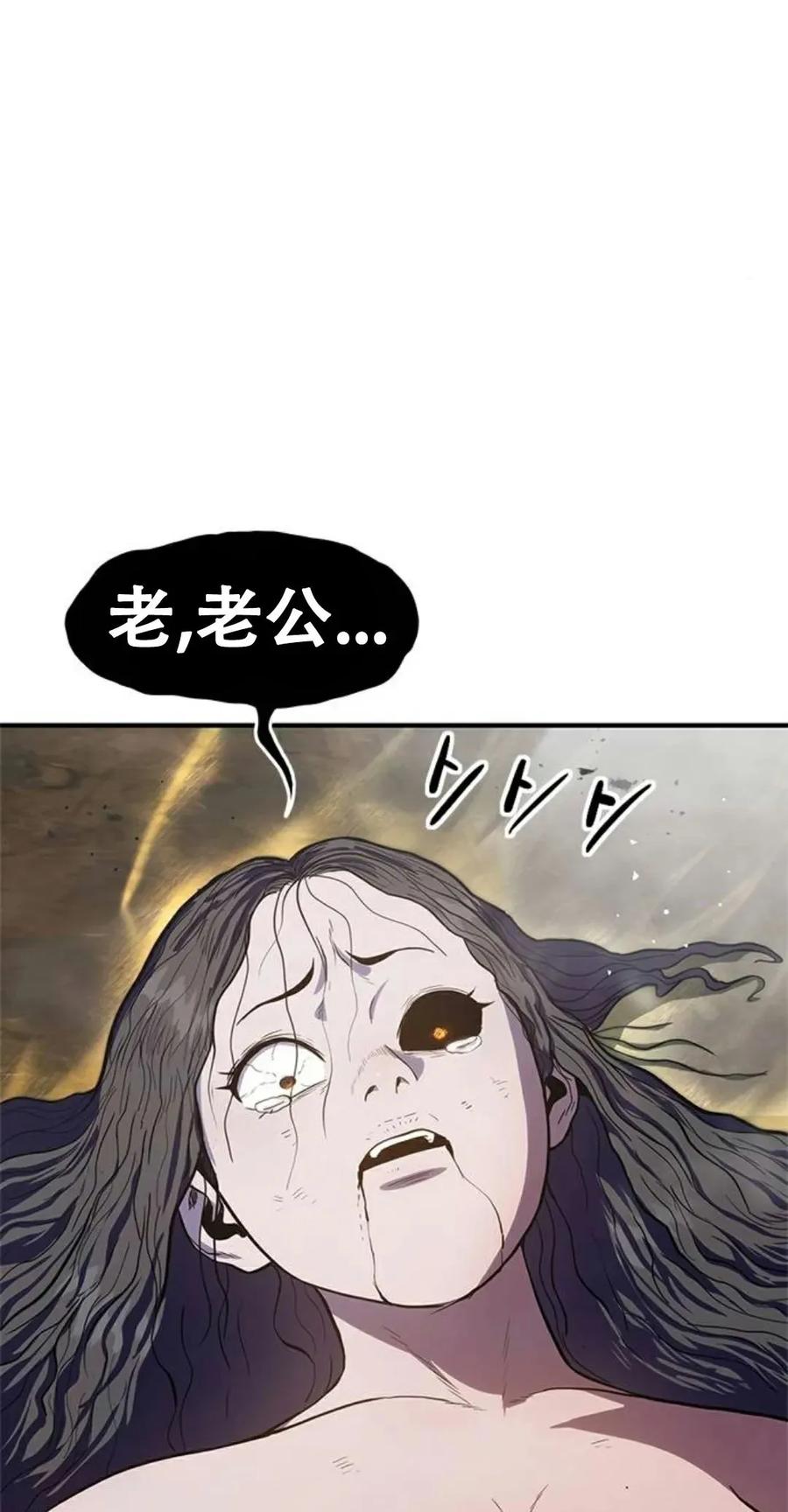 《吞鬼师》第18集 第28页