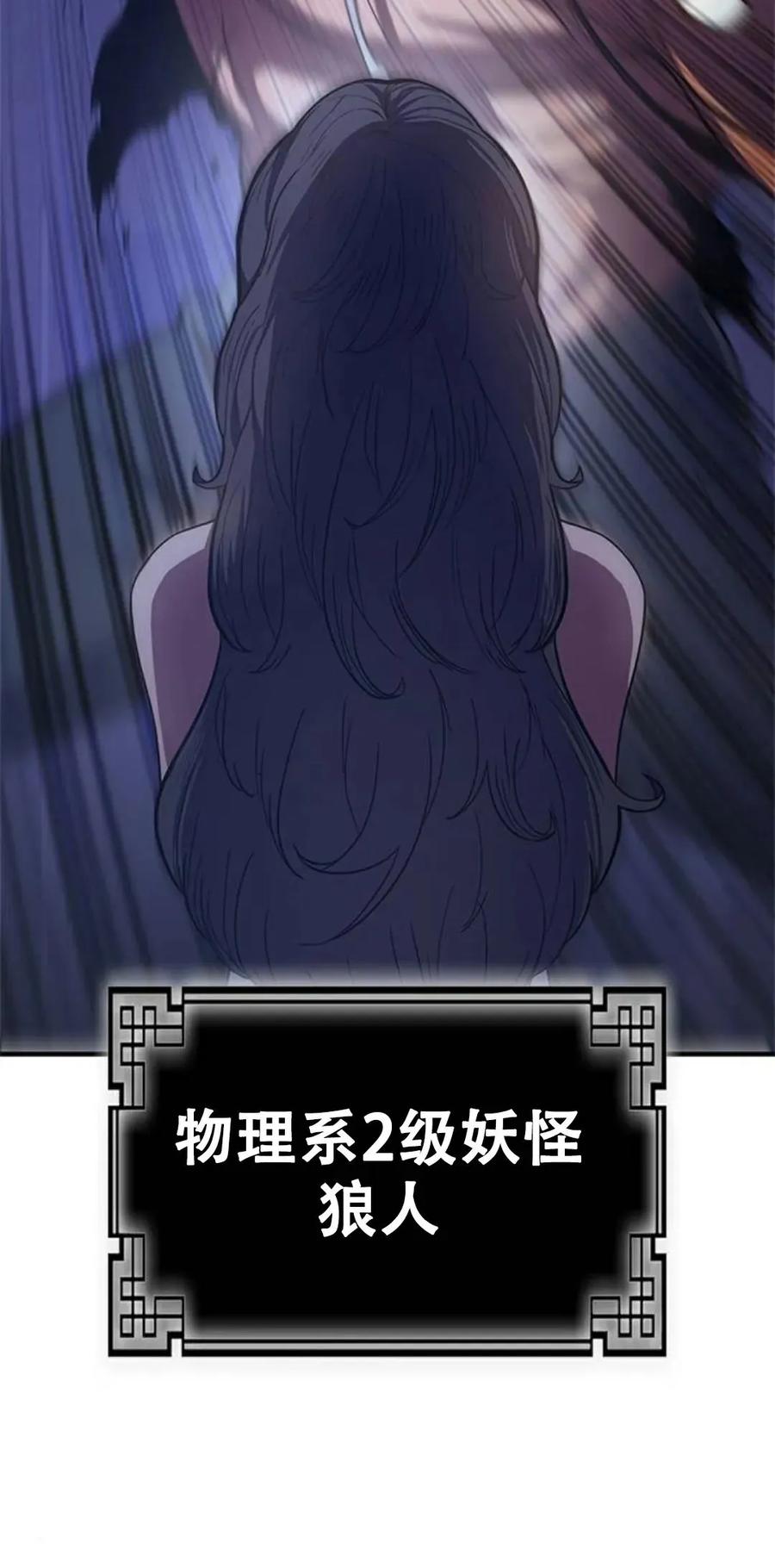 《吞鬼师》第18集 第166页