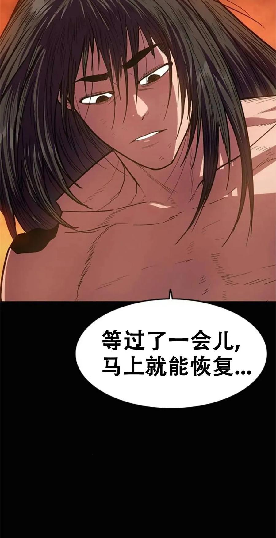 《吞鬼师》第18集 第120页