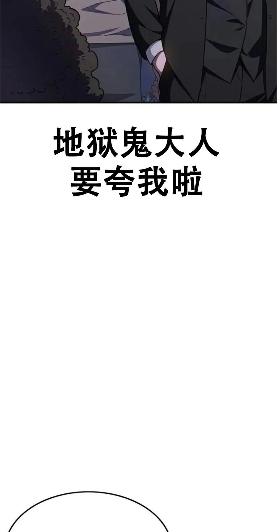 《吞鬼师》第18集 第142页