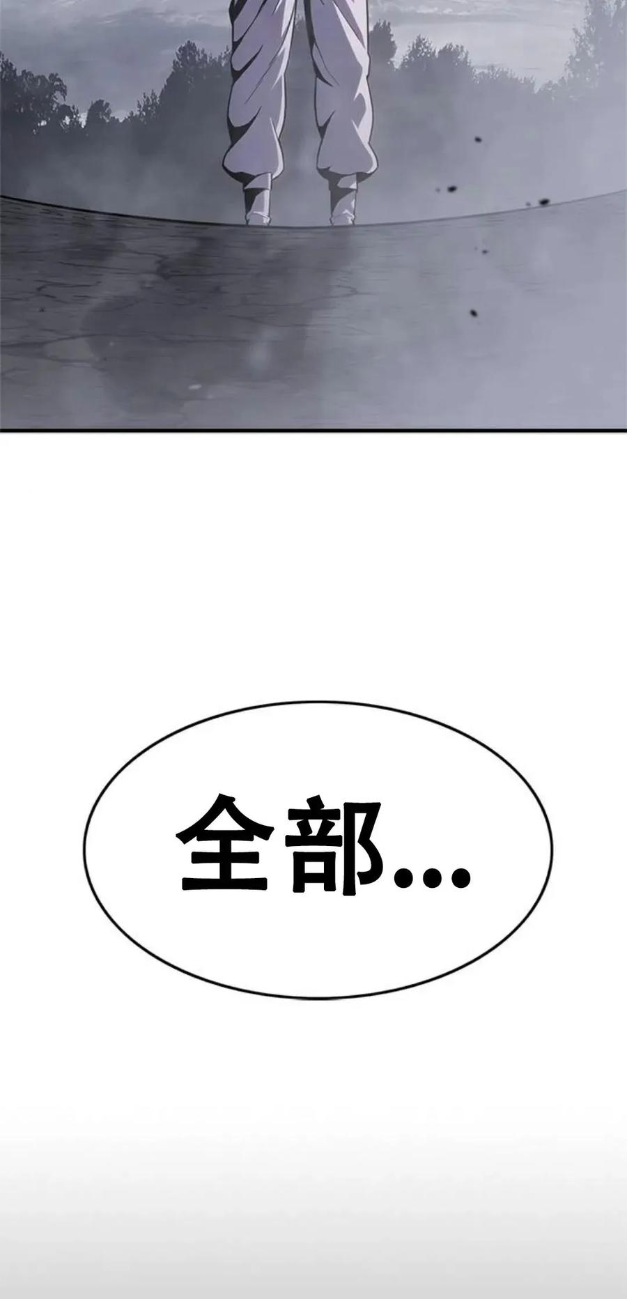 《吞鬼师》第18集 第102页