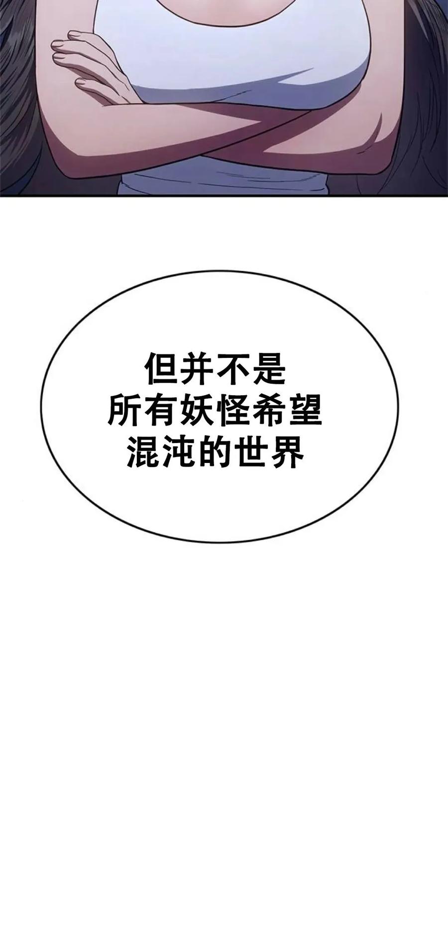 《吞鬼师》第18集 第152页