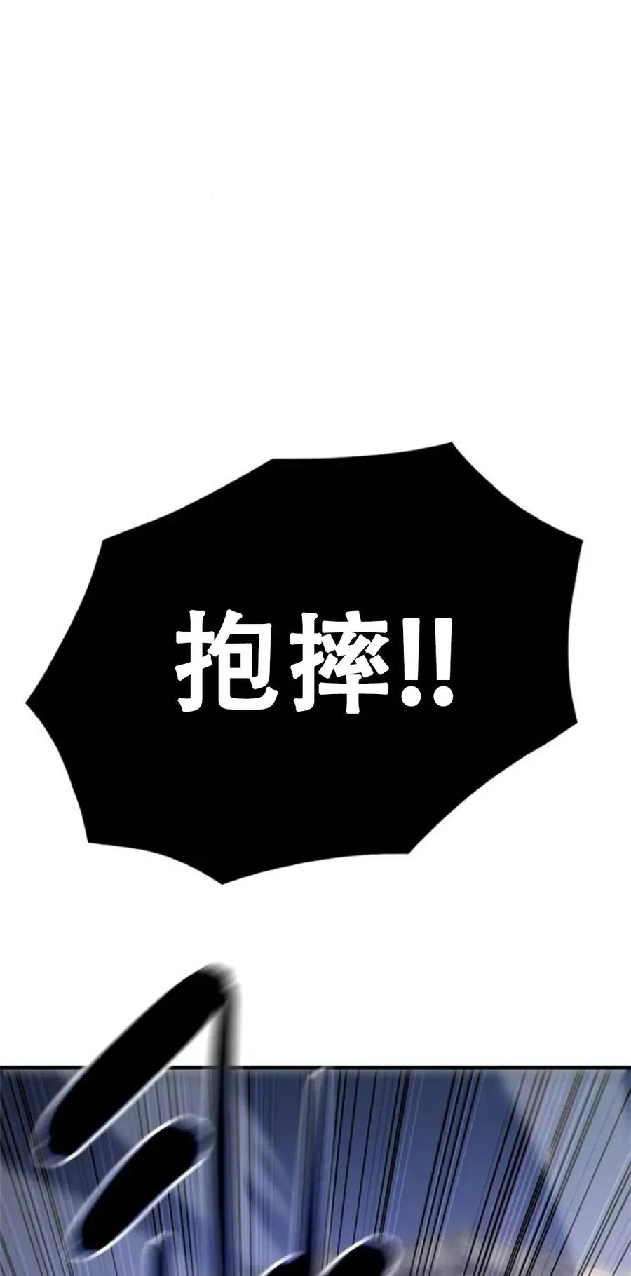 《吞鬼师》第18集 第168页