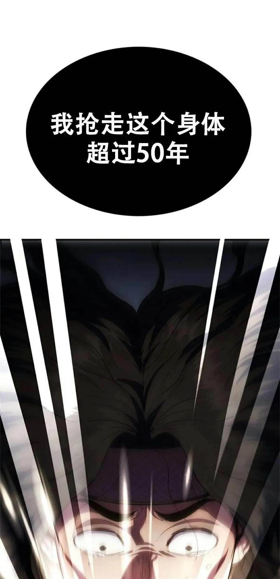 《吞鬼师》第18集 第58页