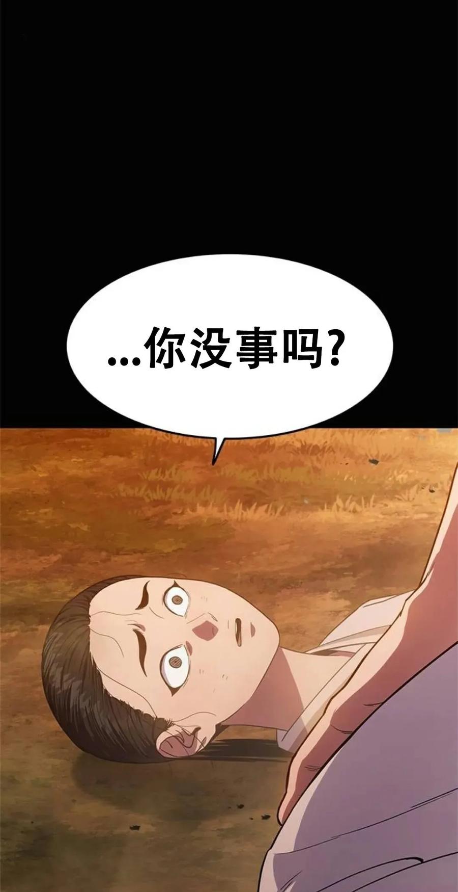 《吞鬼师》第18集 第118页