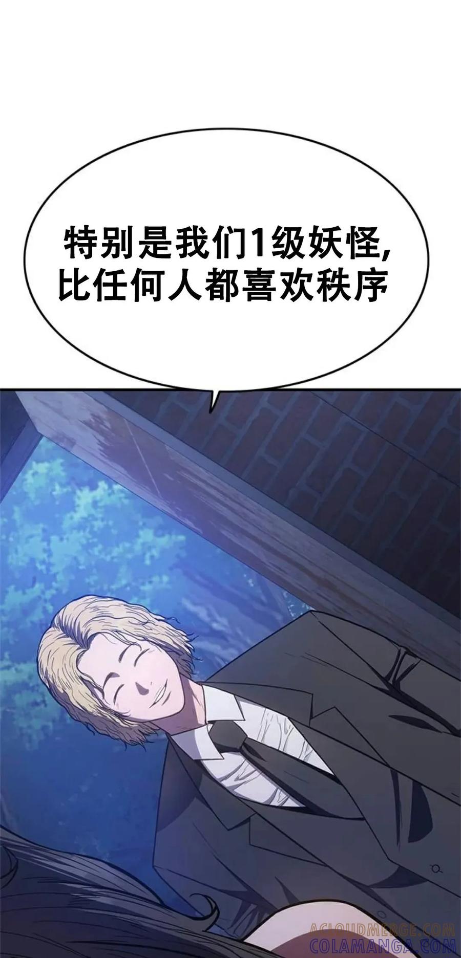 《吞鬼师》第18集 第153页