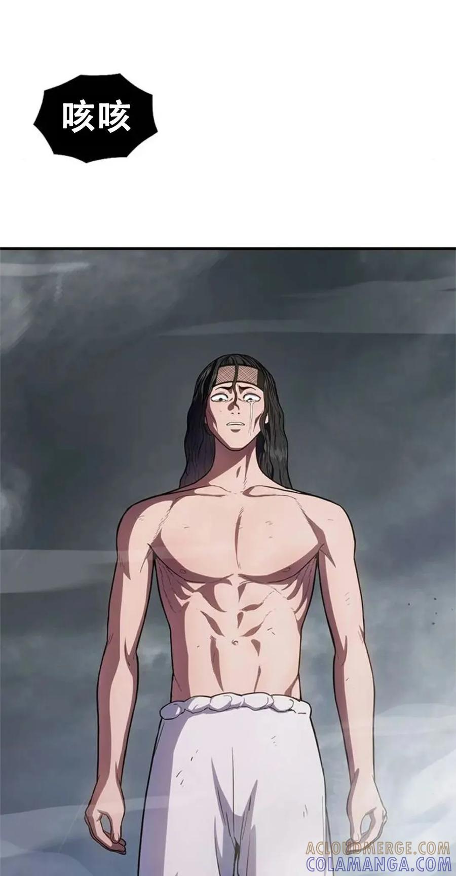 《吞鬼师》第18集 第21页