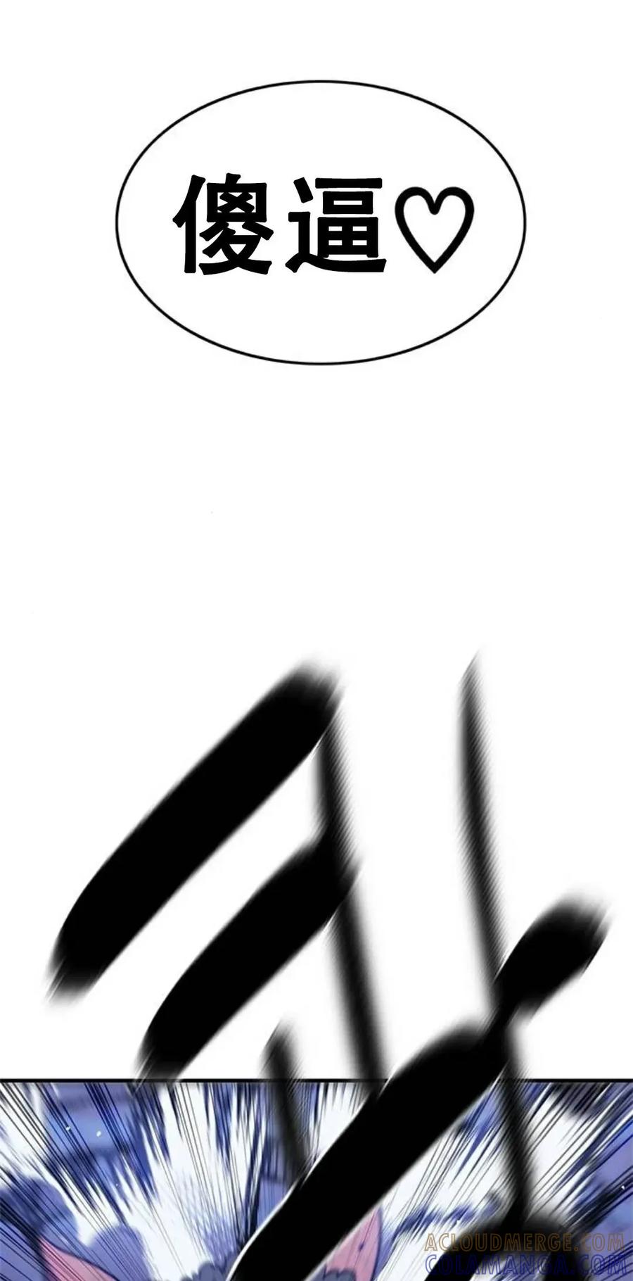 《吞鬼师》第18集 第161页