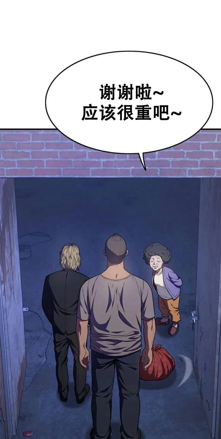 《吞鬼师》第18集 第138页