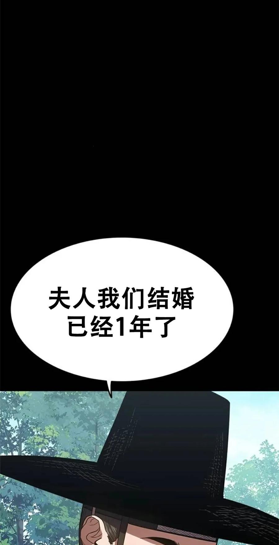 《吞鬼师》第18集 第39页