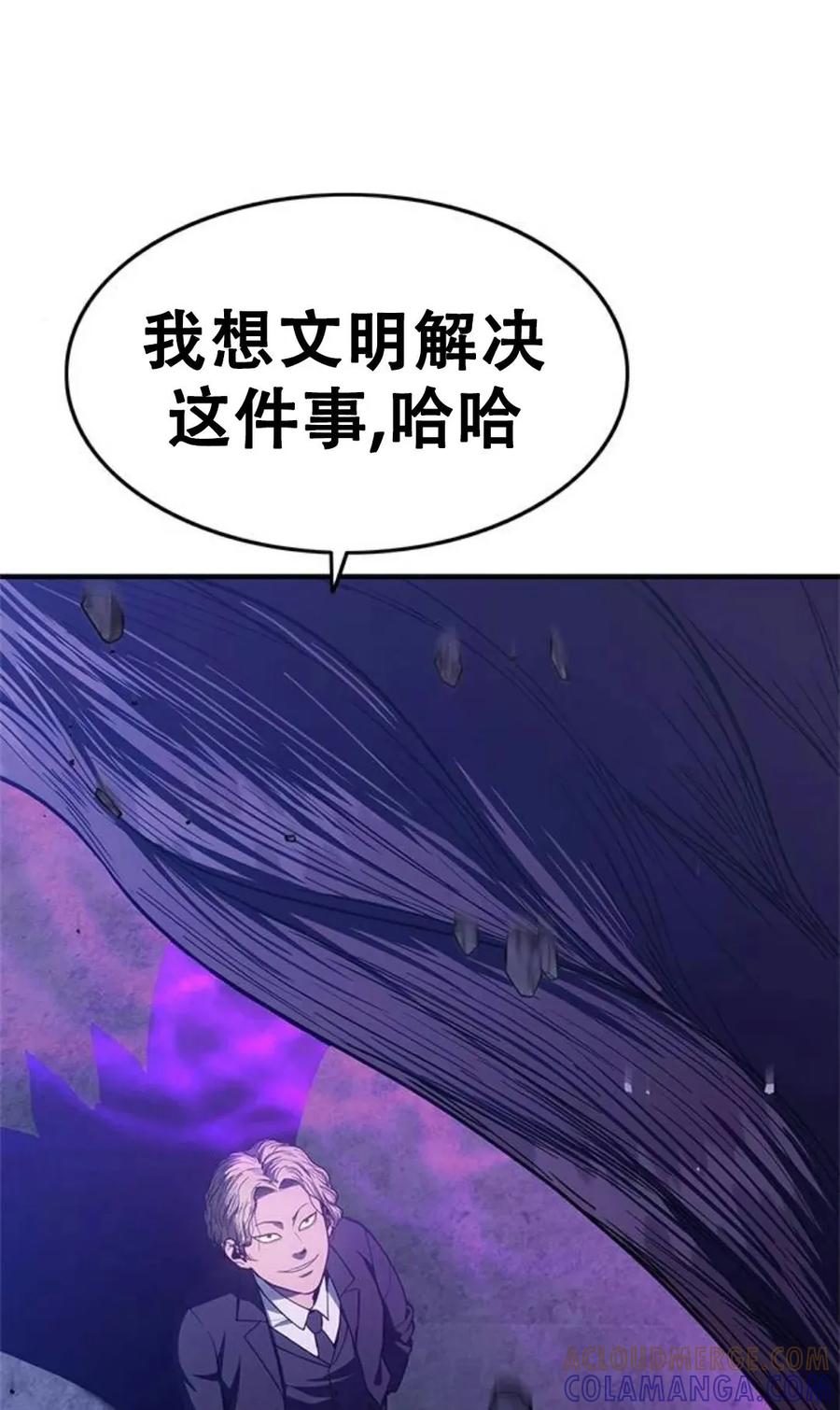 《吞鬼师》第18集 第181页