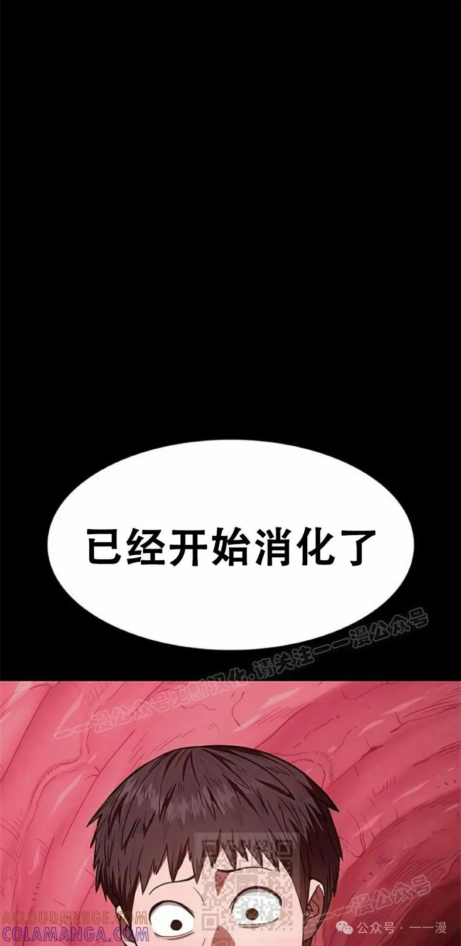 《吞鬼师》第19集 第9页