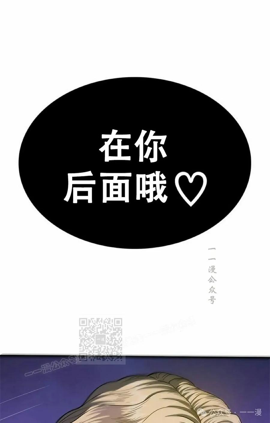 《吞鬼师》第19集 第163页