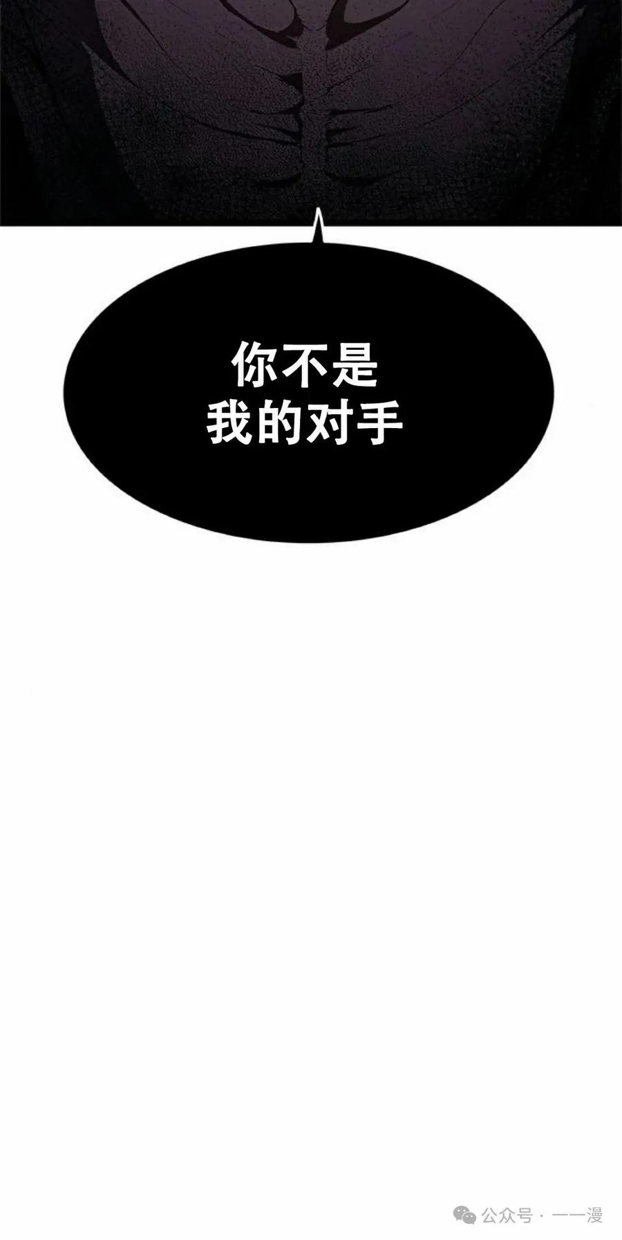 《吞鬼师》第19集 第135页