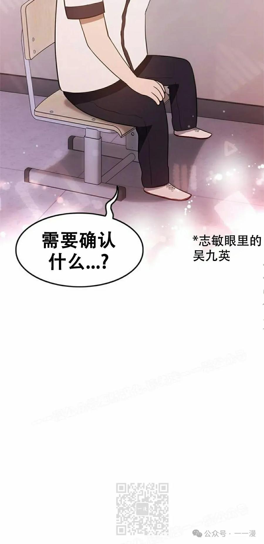 《吞鬼师》第19集 第39页