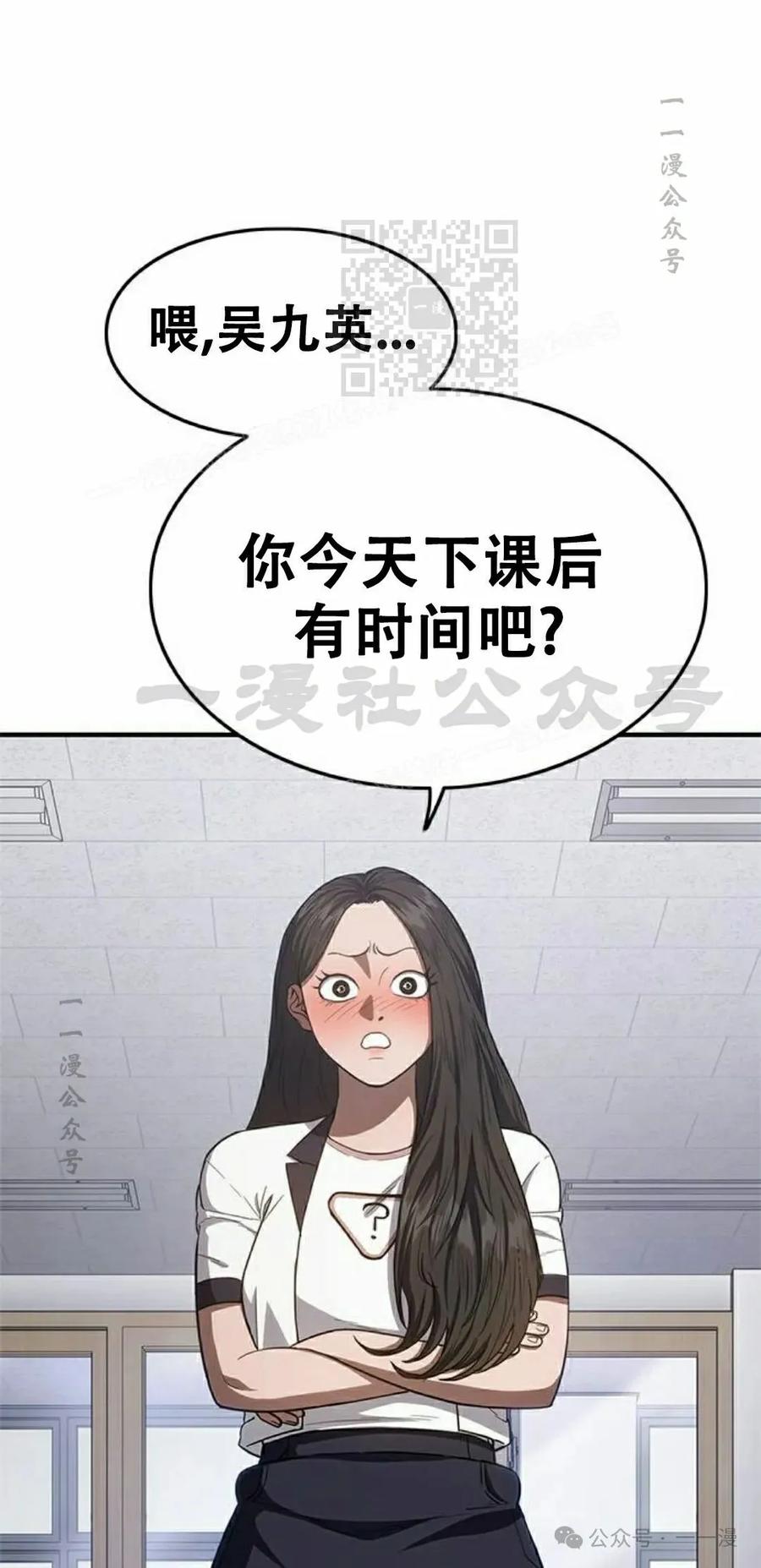 《吞鬼师》第19集 第31页