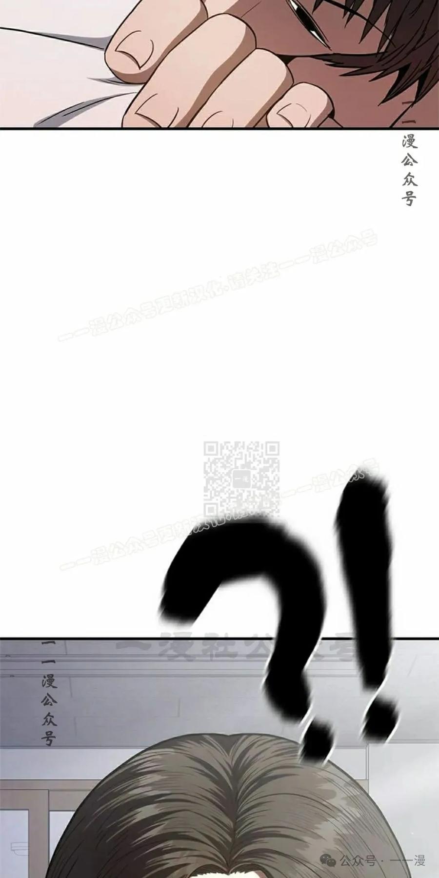 《吞鬼师》第19集 第27页