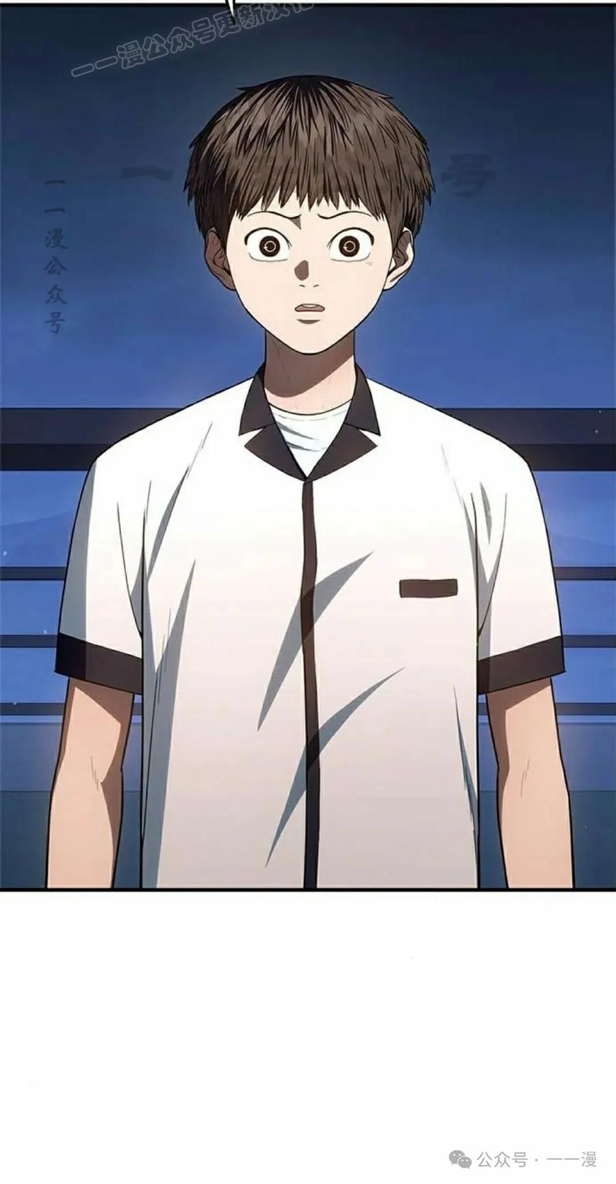 《吞鬼师》第19集 第90页