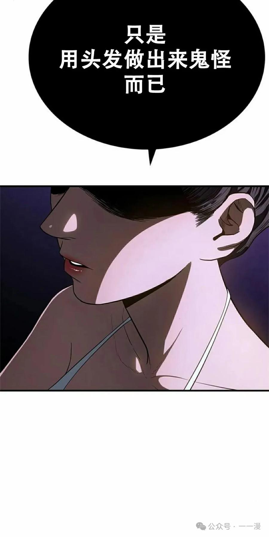 《吞鬼师》第19集 第158页