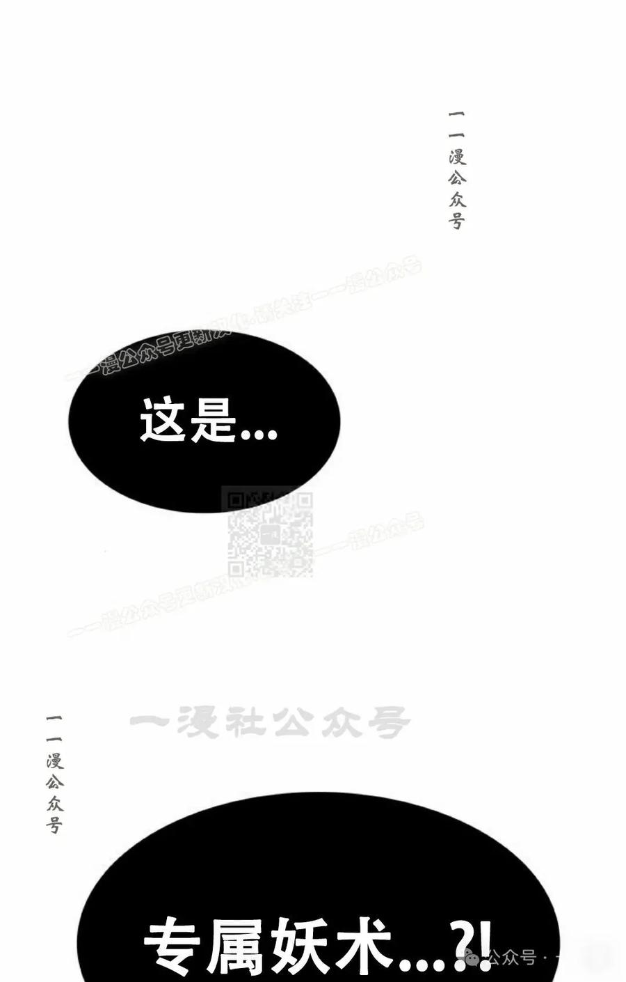 《吞鬼师》第19集 第167页