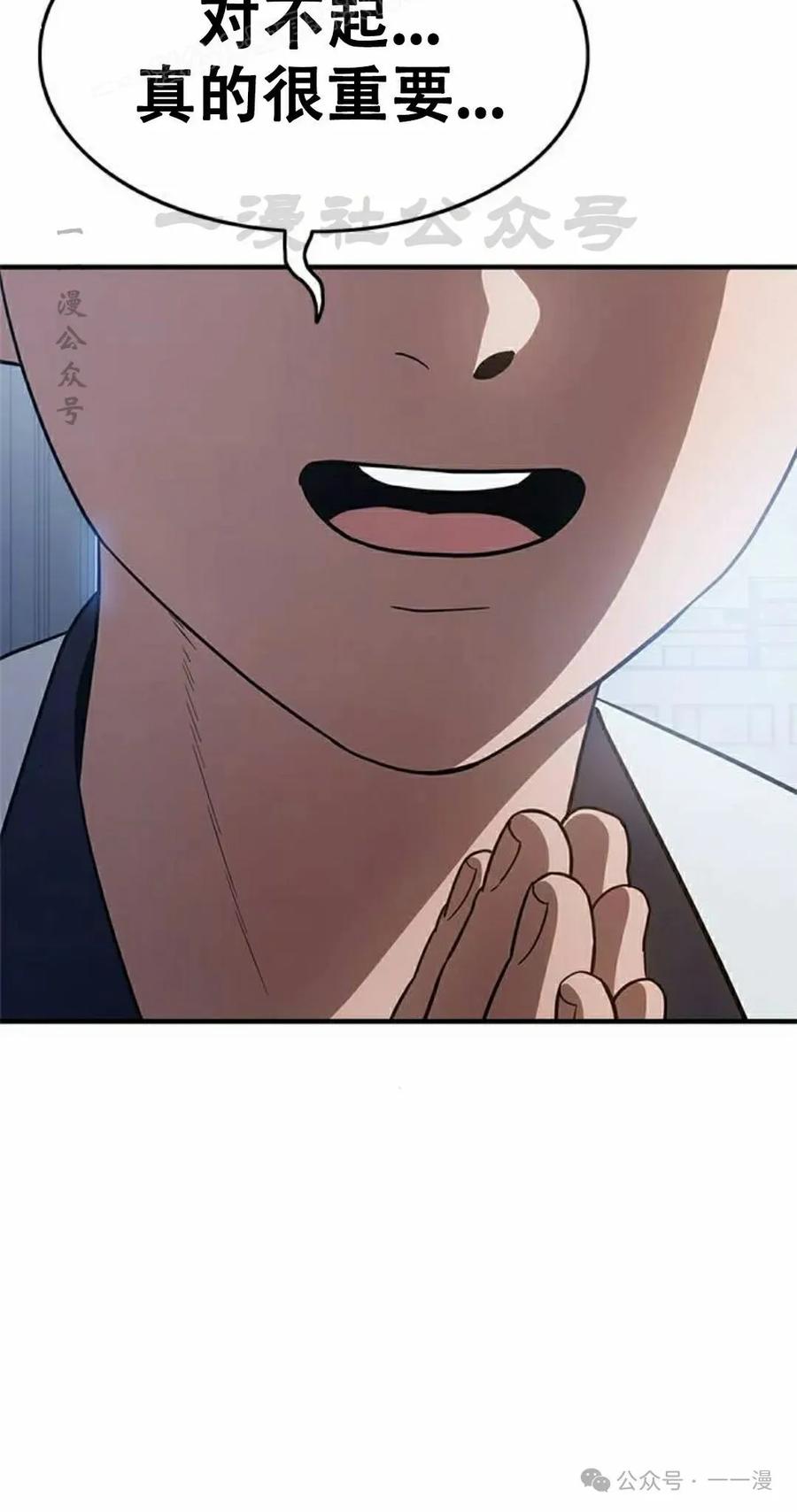 《吞鬼师》第19集 第60页