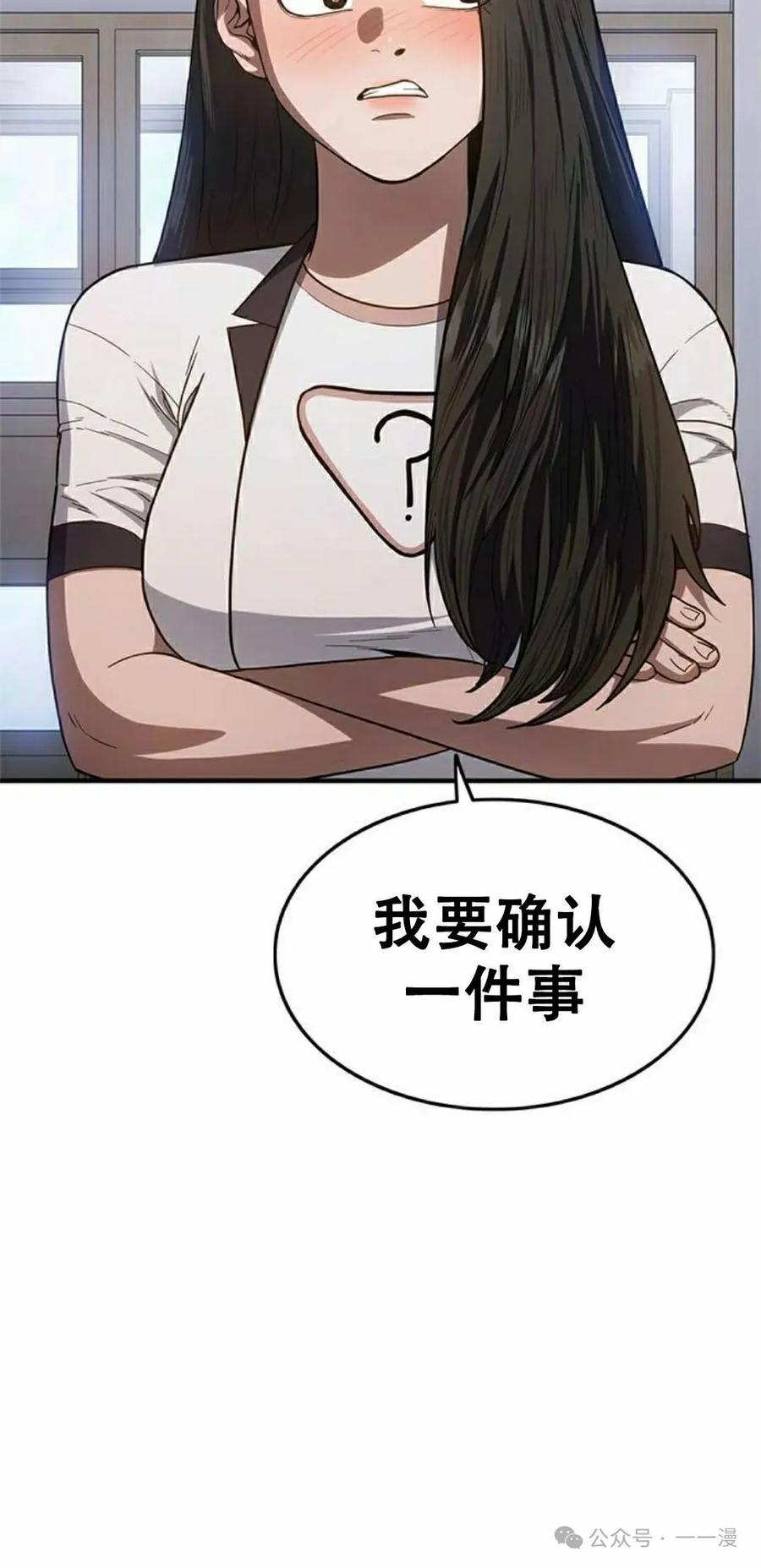 《吞鬼师》第19集 第35页