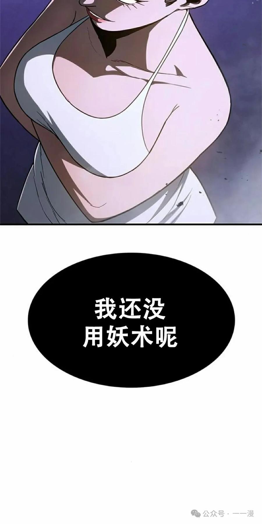 《吞鬼师》第19集 第155页