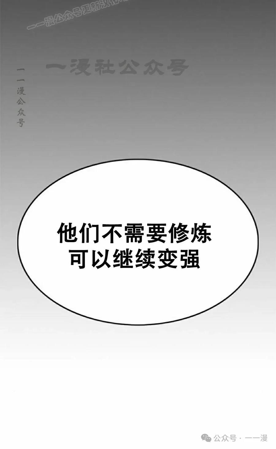 《吞鬼师》第19集 第100页