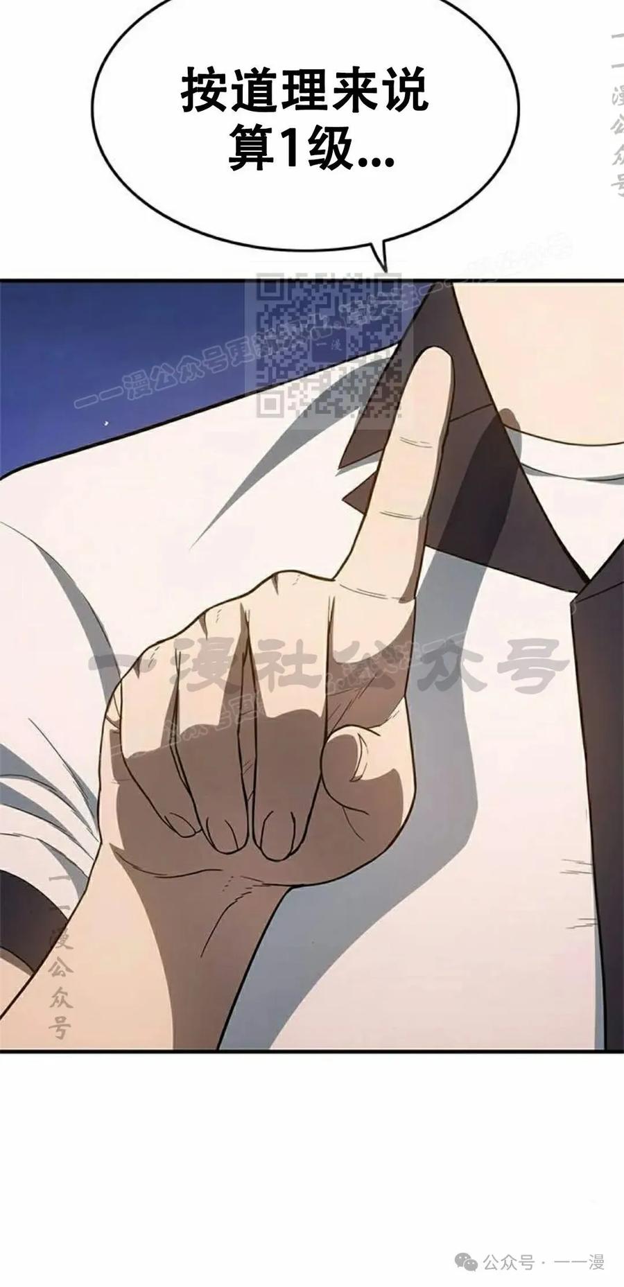 《吞鬼师》第19集 第146页