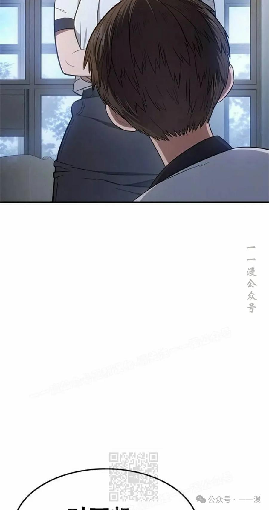 《吞鬼师》第19集 第59页
