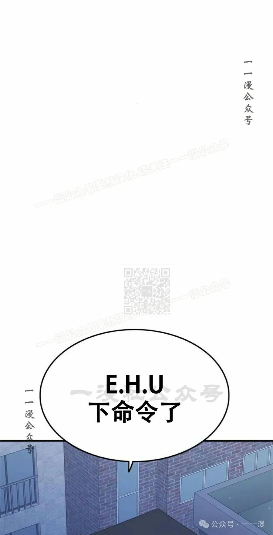 《吞鬼师》第19集 第67页