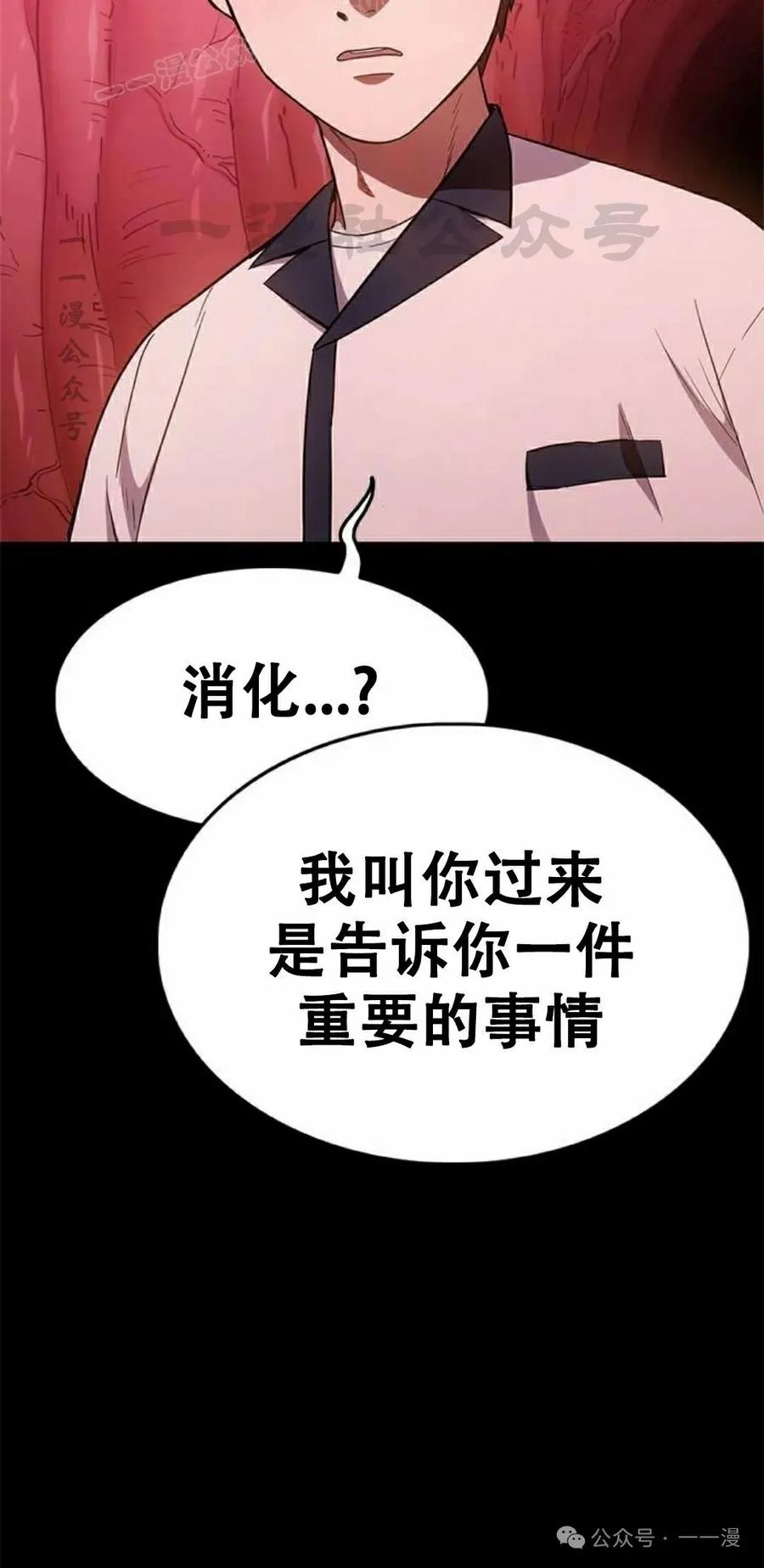 《吞鬼师》第19集 第10页