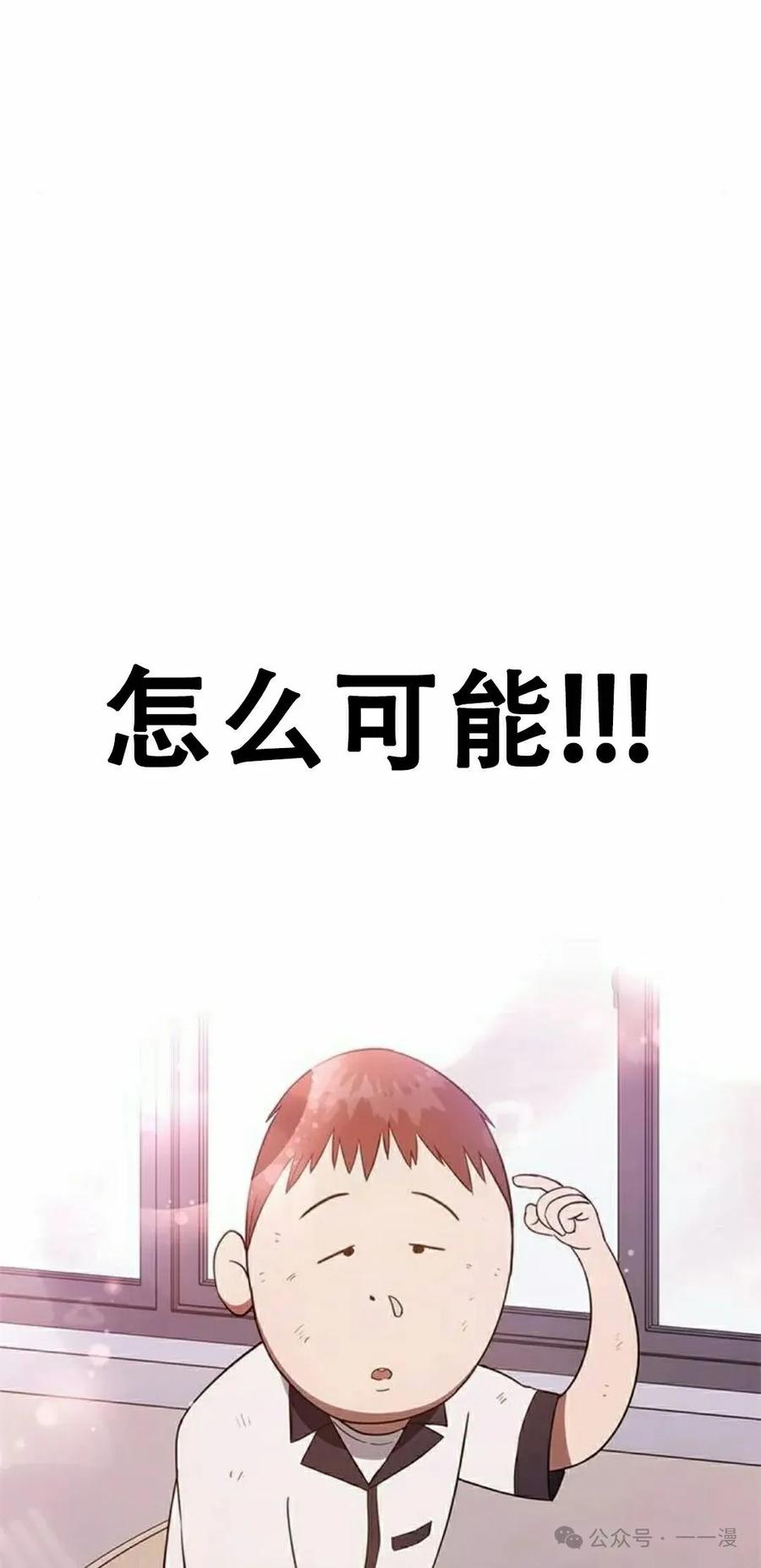 《吞鬼师》第19集 第38页