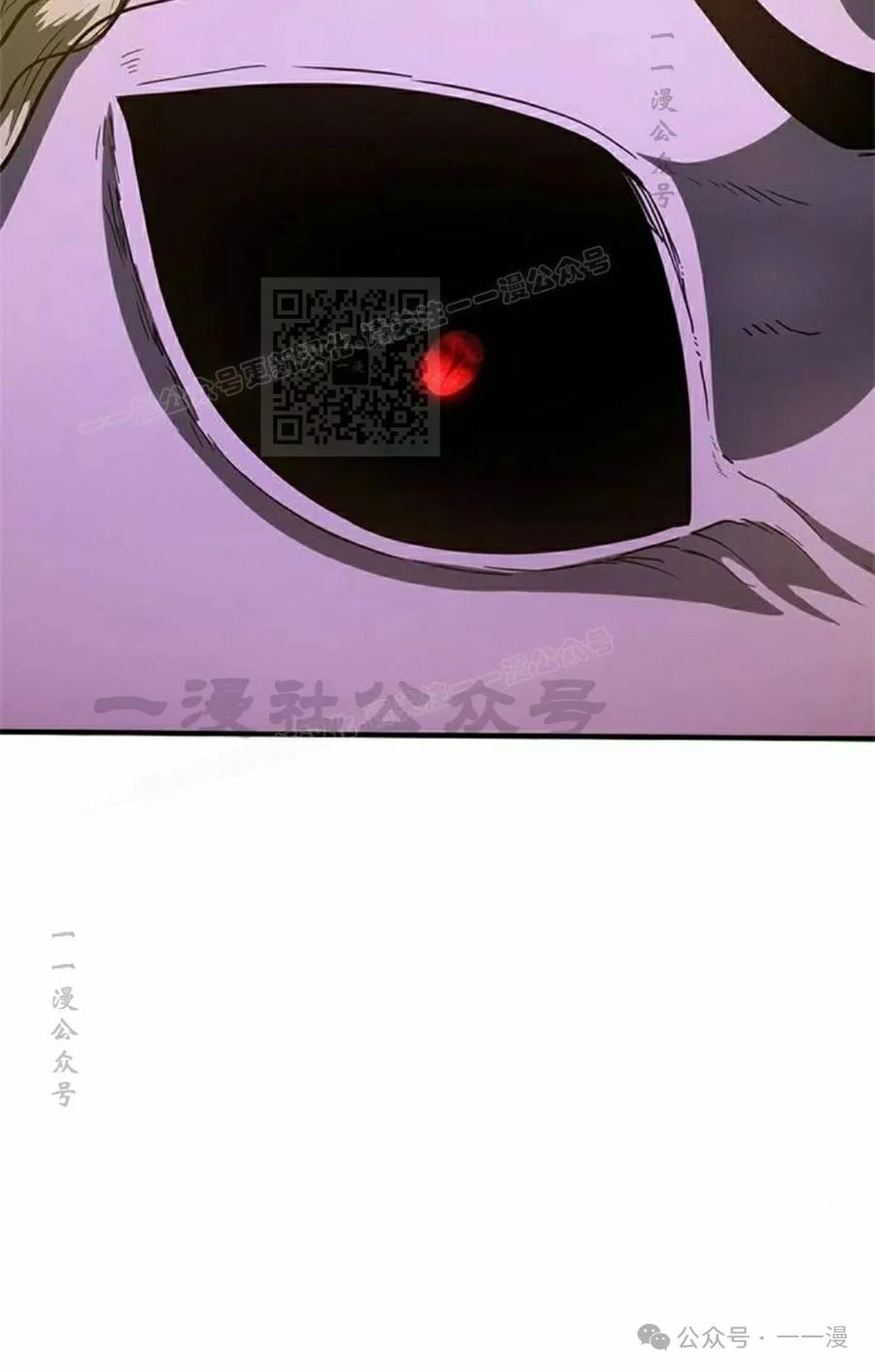 《吞鬼师》第19集 第166页