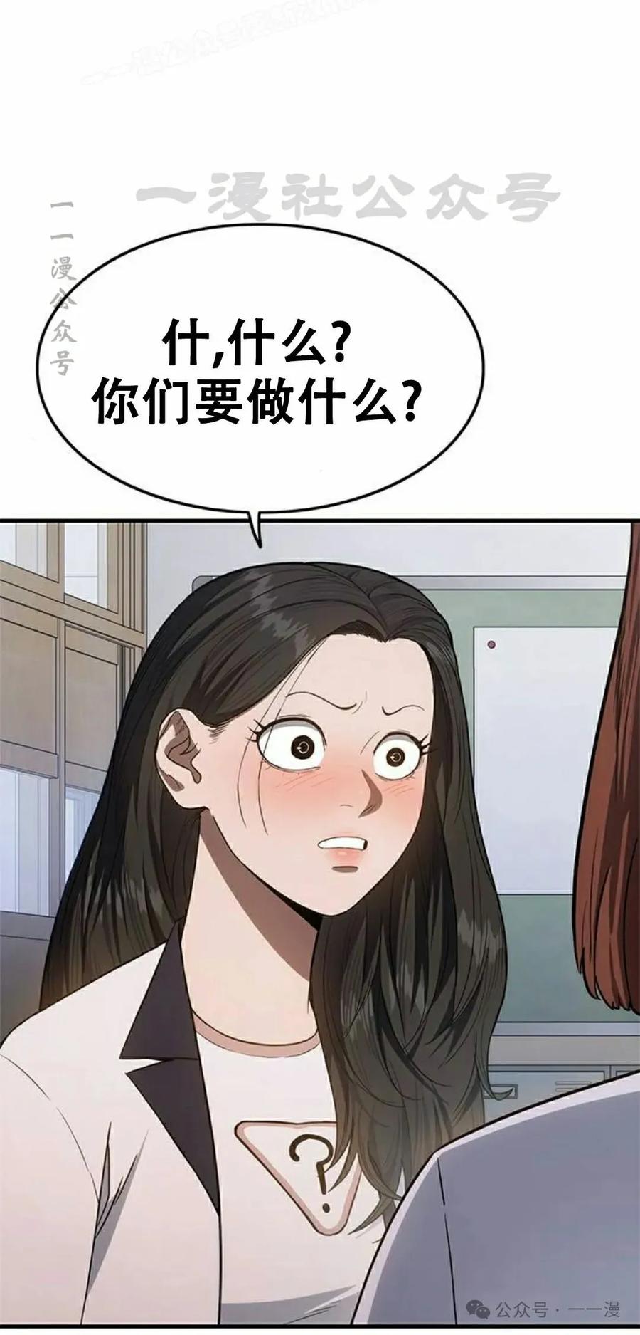 《吞鬼师》第19集 第50页