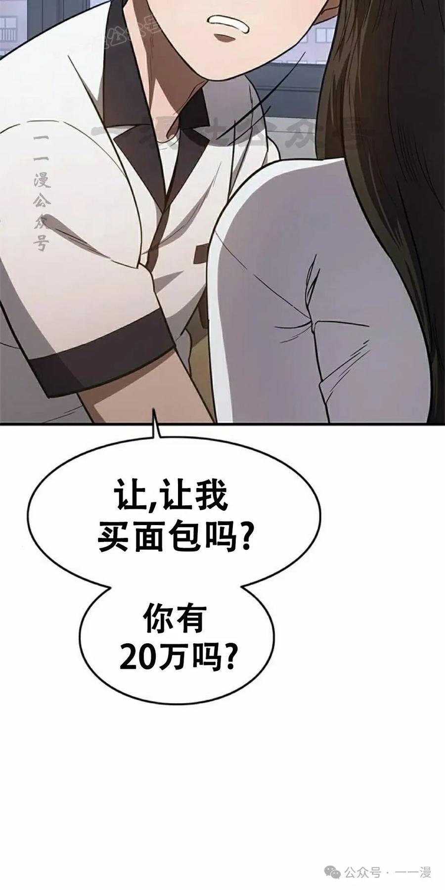 《吞鬼师》第19集 第30页