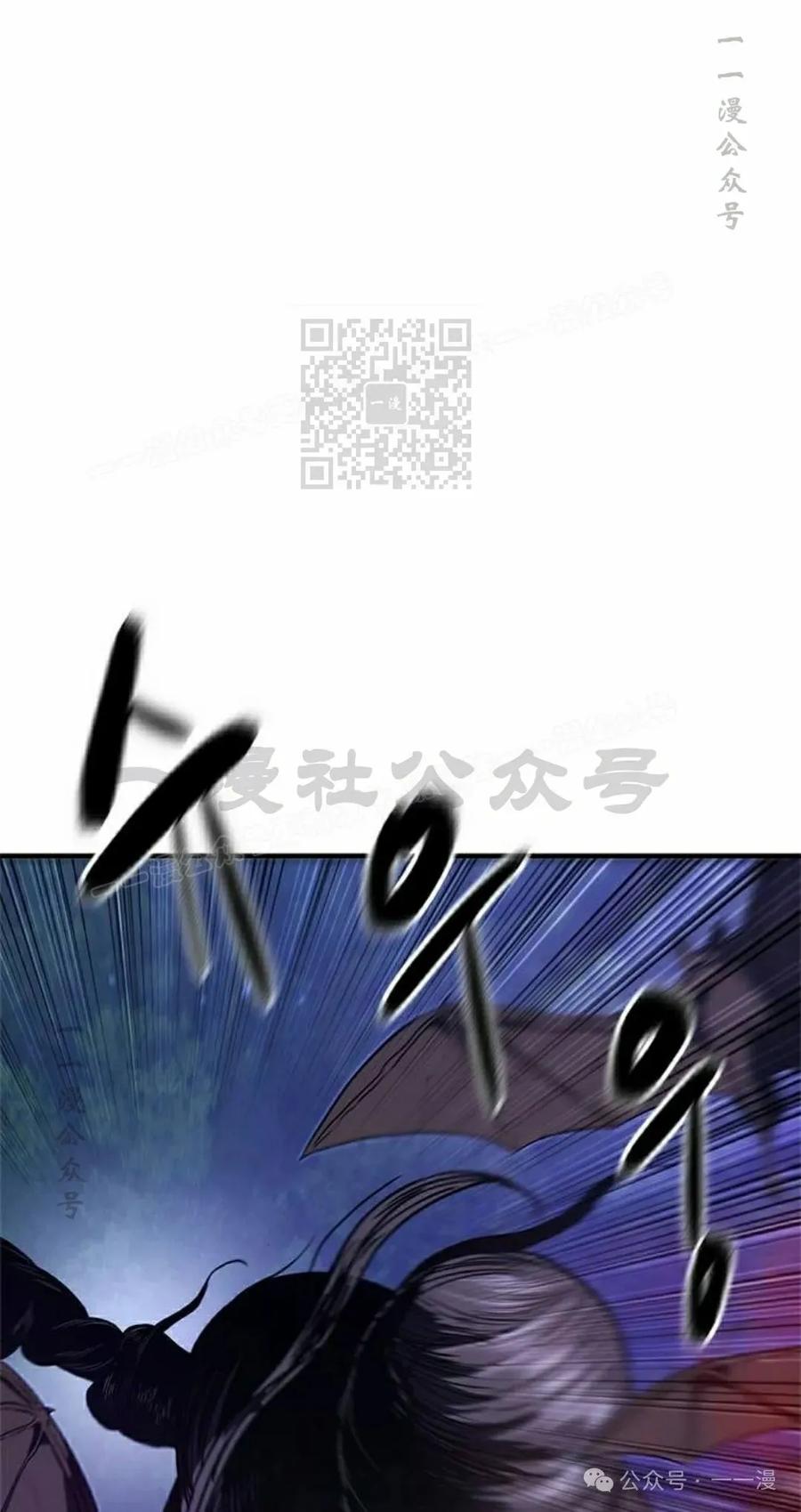 《吞鬼师》第19集 第126页