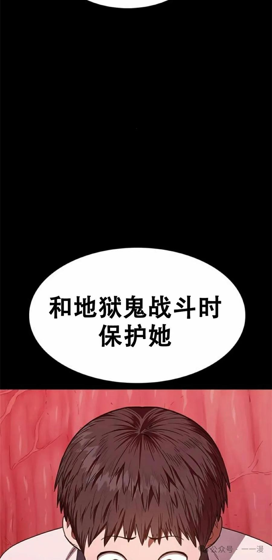 《吞鬼师》第19集 第15页