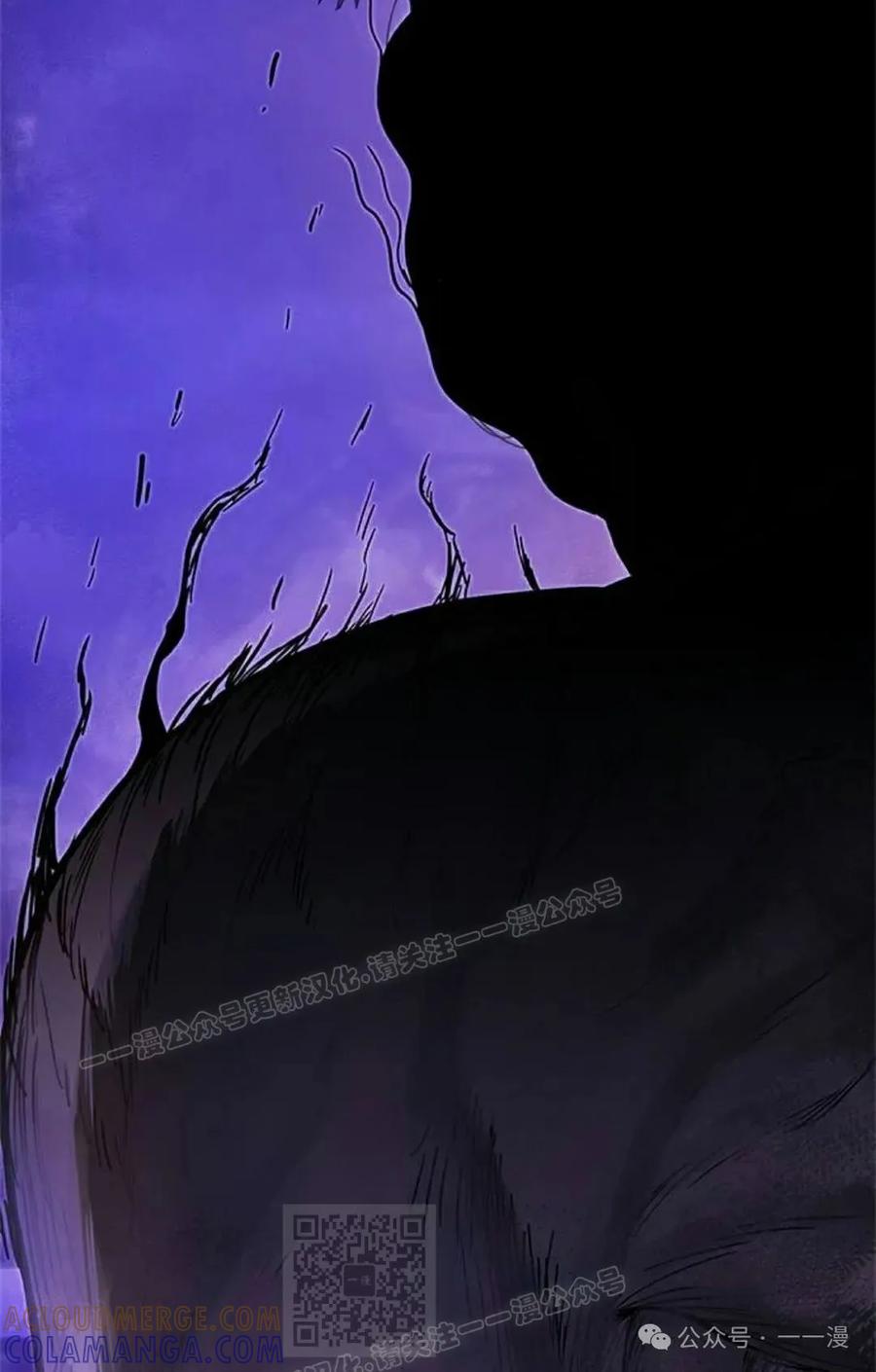 《吞鬼师》第19集 第169页