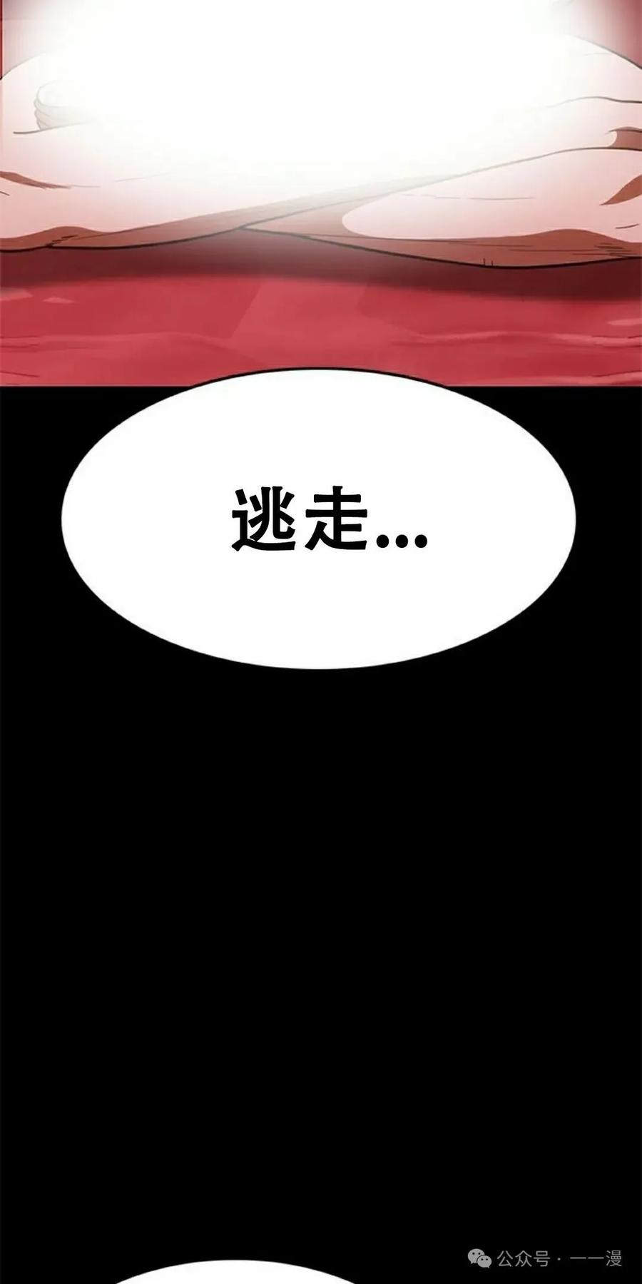 《吞鬼师》第19集 第22页
