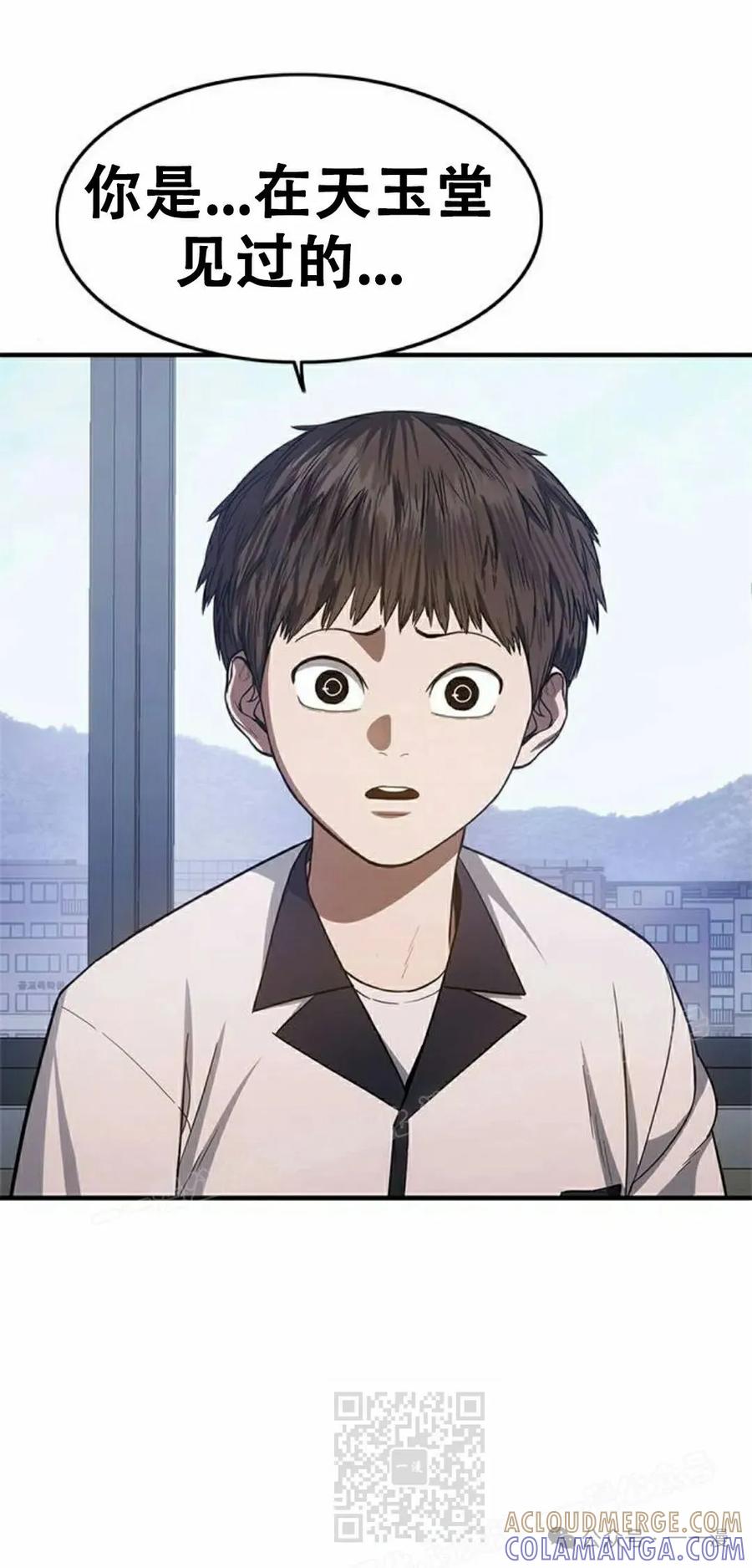 《吞鬼师》第19集 第49页