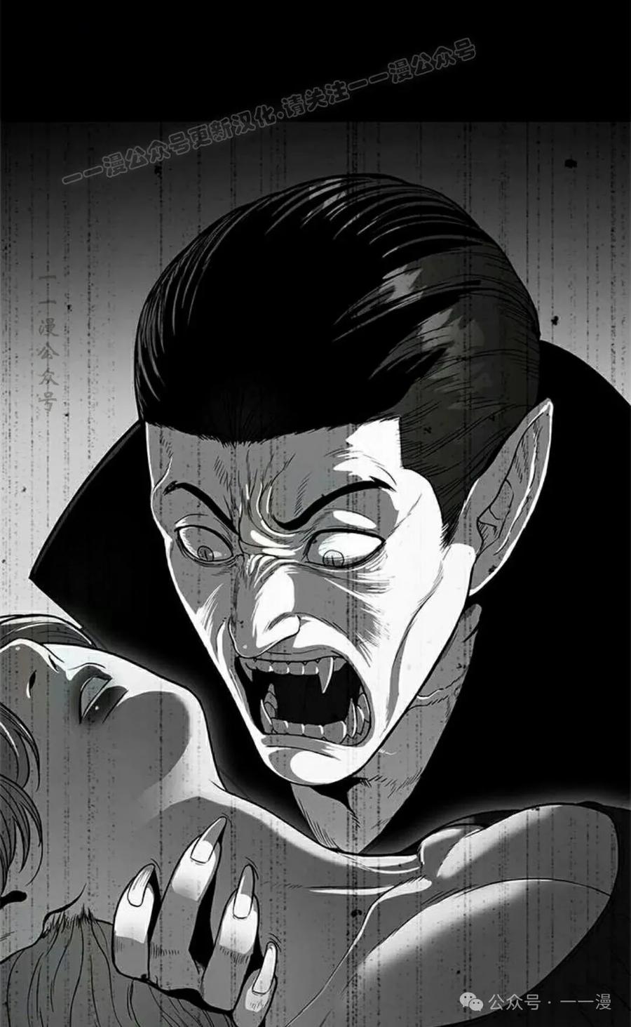 《吞鬼师》第19集 第94页