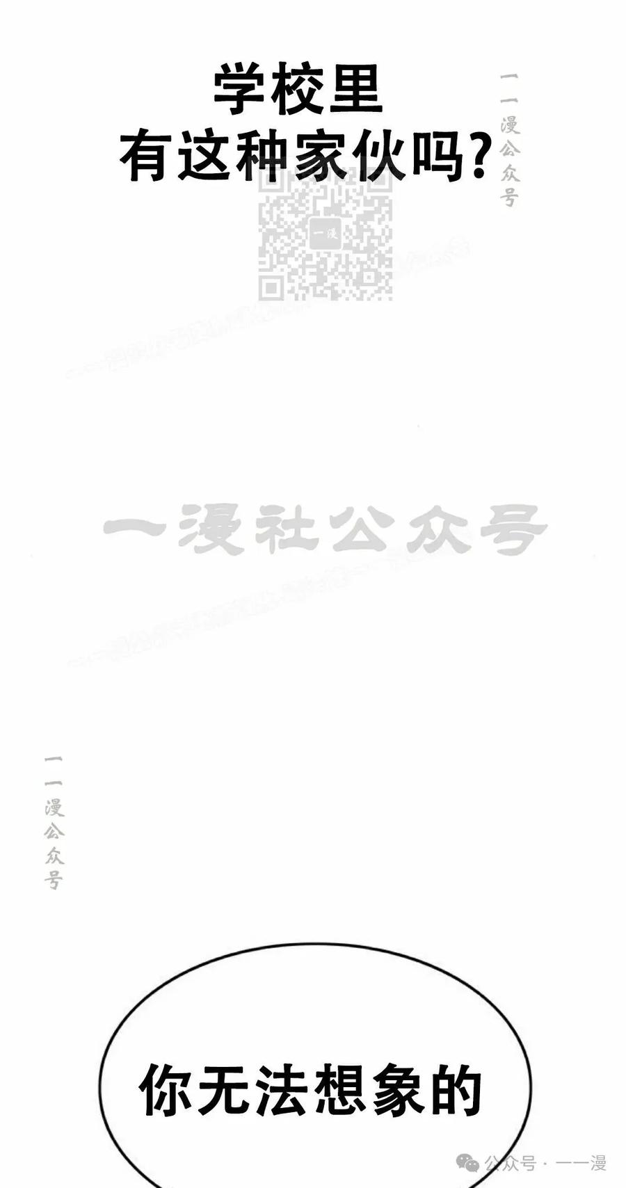 《吞鬼师》第19集 第51页
